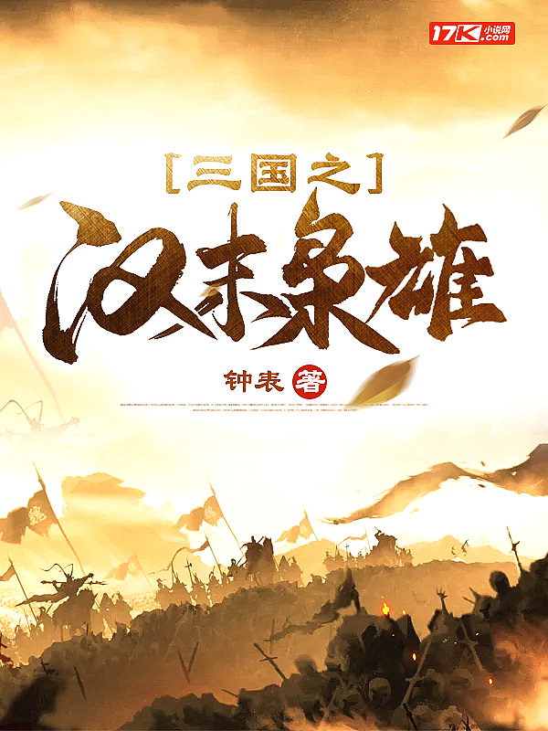 三国之汉献帝刘协