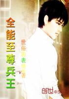 全能至尊漫画下拉式