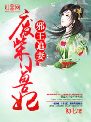 废柴小兽妃txt下载