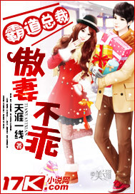 霸道总裁傲娇宠