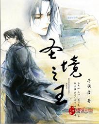 圣境之塔角色推荐