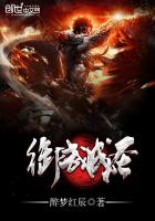 御武寻仙全本txt下载